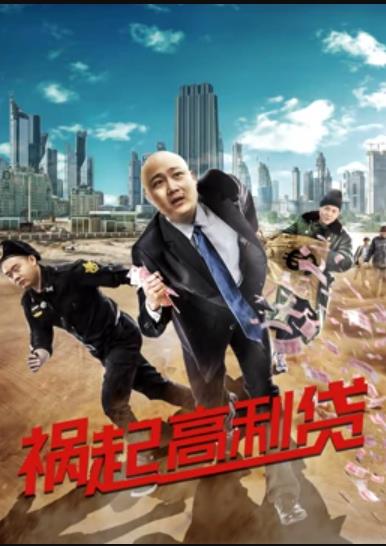 《九条命》电影高清完整版