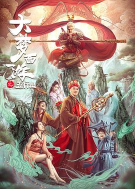 《等云到》电影高清完整版