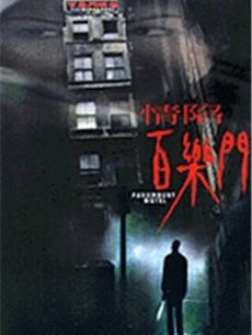 《咱们村里的年轻人》电影高清完整版