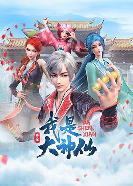 《灵狼传奇》动漫高清全集