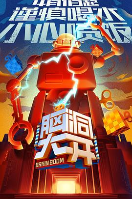 《偷蒙诱骗》电影高清完整版