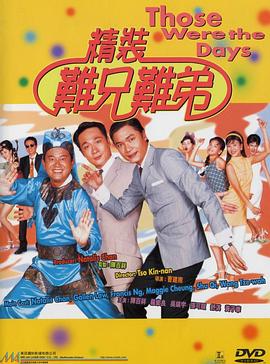 《伴侣度假村》电影高清完整版