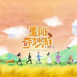 《金鸡大劫案》电影高清完整版