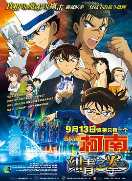 《锦衣夜行2024》电视剧高清全集