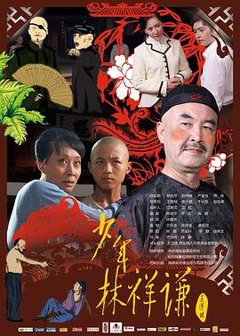《烽火英豪》电视剧高清全集