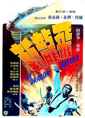 《行规》电影高清完整版