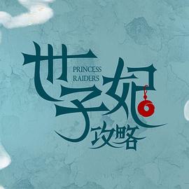 《印度之夏 第二季》电视剧高清全集