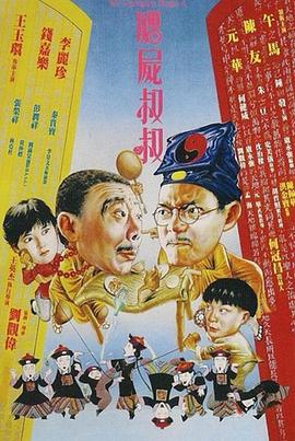《我落第了，但……》电影高清完整版