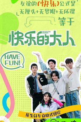 《黄昏时分、牵着手》电视剧高清全集