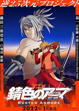 《我叫津岛》动漫高清全集