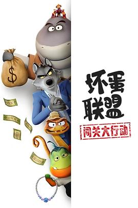 《职场小烈第五季》动漫高清全集
