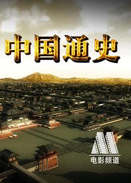 《单身汉与时尚女郎》电影高清完整版