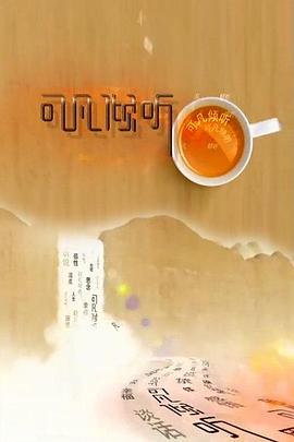 《剧演的终章》电影高清完整版