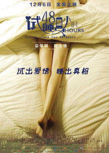 《暗算教室 剧场版 365天的韶光》动漫高清全集