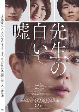 《怖谷鸟》电影高清完整版
