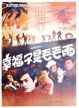 《三十处男》电影高清完整版