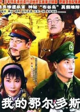 《地下忍者》电影高清完整版