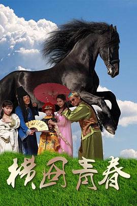 《恐龙》动漫高清全集