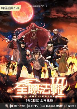 《这有外星人》电影高清完整版