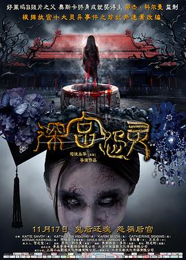 《血中血》电影高清完整版