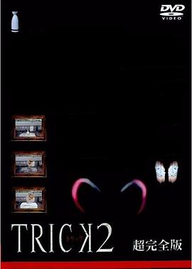 《第六感1999》电影高清完整版