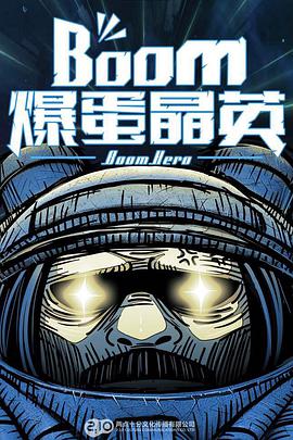 《那些五脊六兽的日子》电影高清完整版