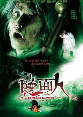 《阎魔堂沙罗的推理奇谈》电视剧高清全集