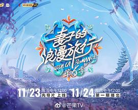 《沿路而下》电影高清完整版