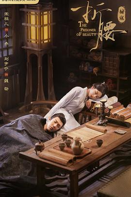 《为了谁》电影高清完整版