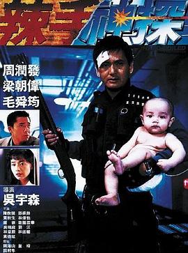 《勇气》电影高清完整版