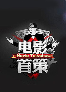 《贝蕾妮丝》电影高清完整版