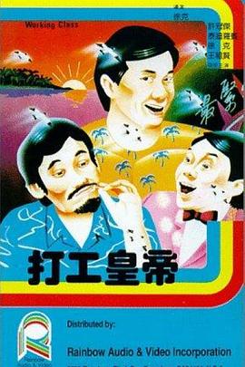 《无懈可击》电影高清完整版