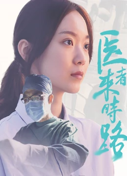《十七岁2019》电影高清完整版