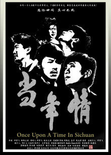 《八千湘女上天山》电视剧高清全集