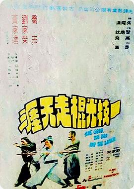 《小尼基》电影高清完整版