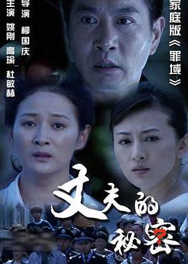 《替补男友》电影高清完整版