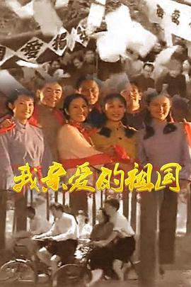 《招摇之涅槃传说》电影高清完整版