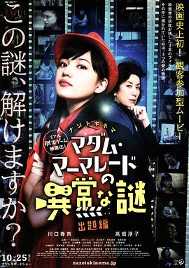 《谜城粤语》电影高清完整版