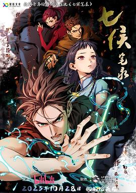 《探险家：攀爬特普伊山脉国语》电影高清完整版