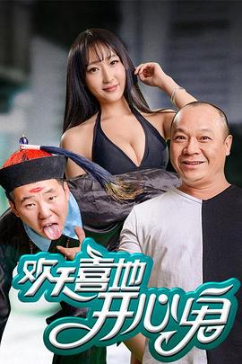《科学救援组》电影高清完整版