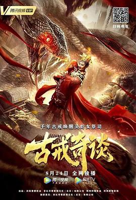 《异种》电影高清完整版