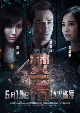 《电梯游戏》电影高清完整版