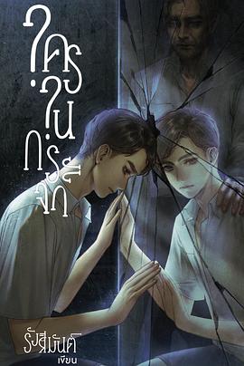 《无间行者》电视剧高清全集