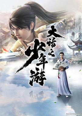 《阴阳路8：棺材仔国语》电影高清完整版