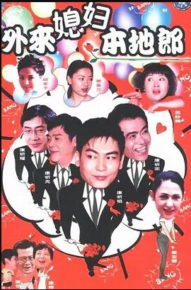 《金谍举动》电影高清完整版