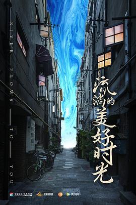 《超级富豪异乡人》综艺高清完整版