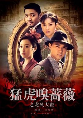《没有到头》电影高清完整版