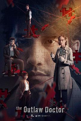 《为你惋惜》电影高清完整版