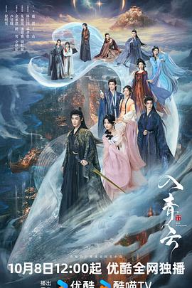《妨碍者》电影高清完整版