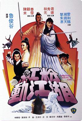 《桥隆飙》电视剧高清全集